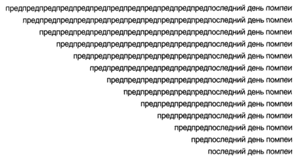 Две тысячи двадцать пятый