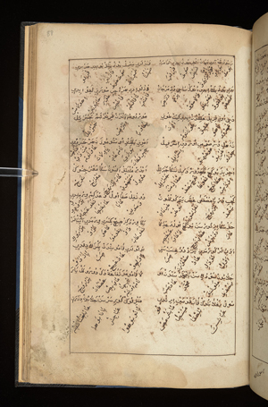 Рис. 6. Китаб. Страница из рукописи Dastan-э Miraз (конец XVIII — начало XIX вв.)