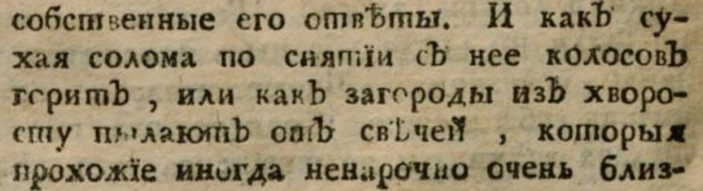 У рыбов нет зубов