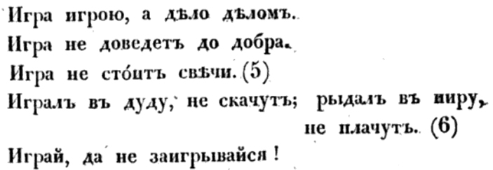 У рыбов нет зубов