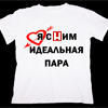 С ним и без него
