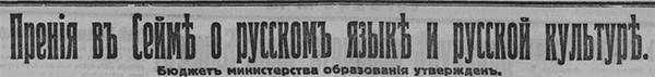 Рис. 2. Заголовок статьи в латвийской газете «Сегодня», 21.05.1925. Источник: коллекция периодики Латвийской национальной цифровой библиотеки, www.periodika.lv