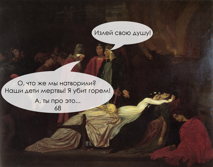 Cэр Фредерик Лейтон «Примирение Монтекки и Капулетти» (1855)