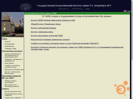 Sdo chem msu ru