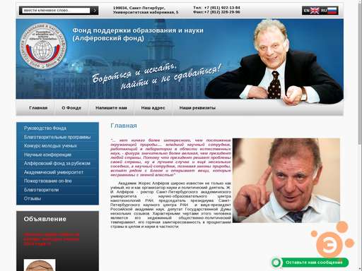 Красноярский краевой фонд. Фонд поддержки науки. Фонды поддержки научной деятельности. Фонды поддержки научной деятельности. Алфёровский университет лого.
