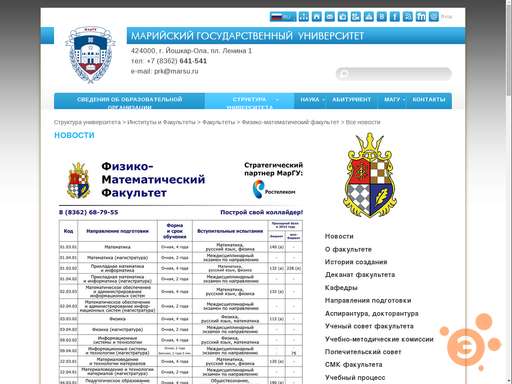 Вестник марийского государственного университета. Вестник марийского государственного университета