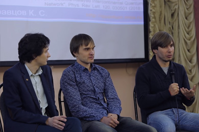 Научная гостиная «Квантовые технологии»