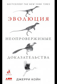 Рудименты, атавизмы, эмбрионы и несовершенные конструкции (<i>«Эволюция». Глава из книги</i>)