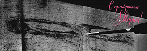 Поздравительная открытка с Луны