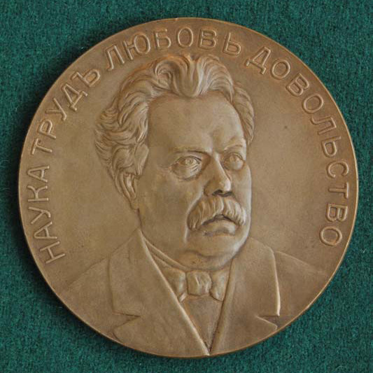 Медаль Общества им. Х. С. Леденцова