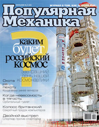 «Популярная механика» №6, 2006