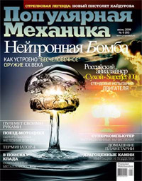 «Популярная механика» №6, 2009