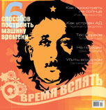 «Популярная механика» №10, 2005