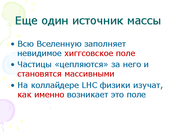 Игорь Иванов «Удивительный мир внутри атомного ядра». 11.09.2007, Москва, ФИАН