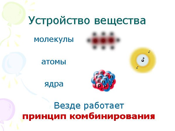 Игорь Иванов «Удивительный мир внутри атомного ядра». 11.09.2007, Москва, ФИАН