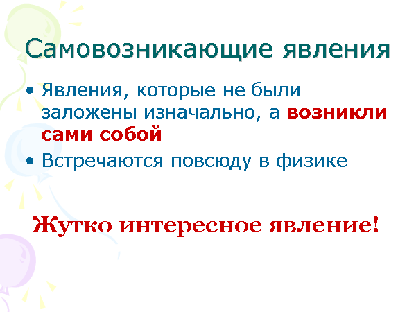 Игорь Иванов «Удивительный мир внутри атомного ядра». 11.09.2007, Москва, ФИАН