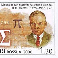 Дело Лузина и команда «Лузитании»