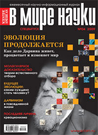 «В мире науки» №4, 2009
