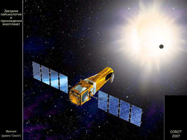 В.Г.Сурдин «Открытие новых планет». 12.06.2009