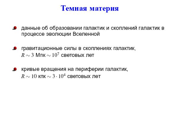Физика элементарных частиц в преддверии запуска Большого адронного коллайдера