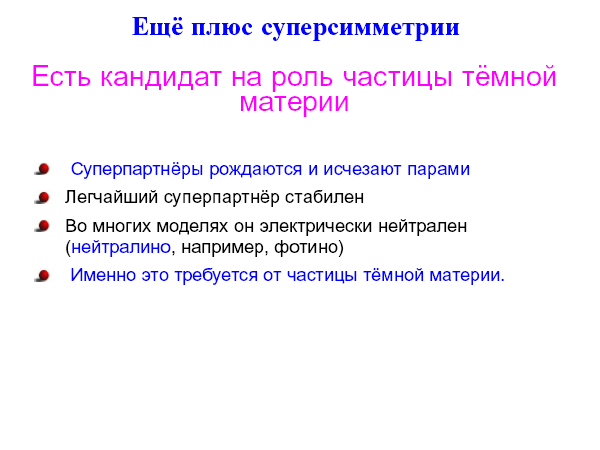 Физика элементарных частиц в преддверии запуска Большого адронного коллайдера