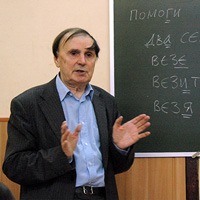 Об истории русского языка