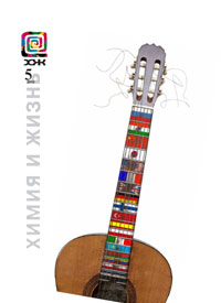 «Химия и жизнь» №5, 2010