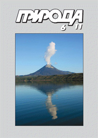 «Природа» №6, 2011