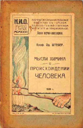 Изображение: «Наука из первых рук»