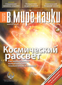 «В мире науки» №5, 2014