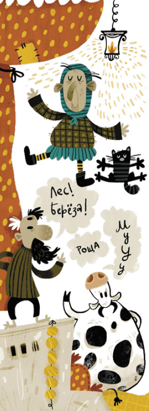 Сергей Федин «Шарадуга слов» («Квантик» №1, 2014)