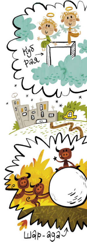 Сергей Федин «Шарадуга слов» («Квантик» №1, 2014)