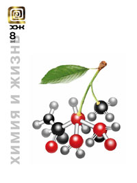 «Химия и жизнь» №8, 2015