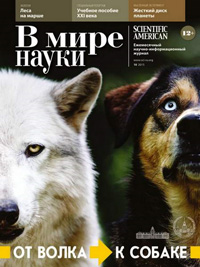 «В мире науки» №10, 2015