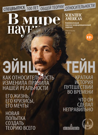 «В мире науки» №11, 2015