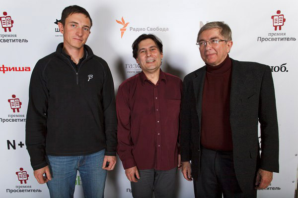 Н. Панюнин, Н. Андреев и С. Коновалов. Фото премии «Просветитель» («Троицкий вариант — Наука» №1(195), 12 января 2016 года)