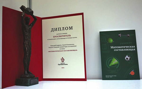 Фото Н. Деминой («Троицкий вариант — Наука» №1(195), 12 января 2016 года)