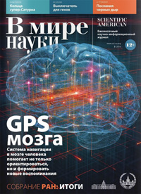 «В мире науки» №3, 2016