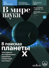 «В мире науки» №4, 2016