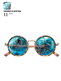 «Химия и жизнь» №11, 2016