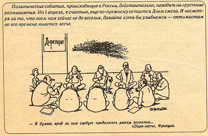 Рисунок Е. Бендера («Наука из первых рук» №2/3 (74), 2017)