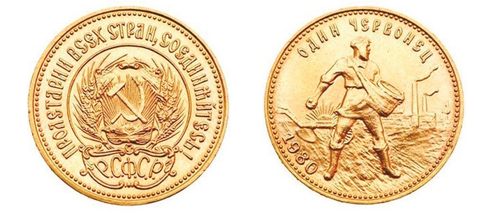 Рис. 5. Золотая монета «Сеятель», копия советского червонца 1923 года («ТрВ» №1(245), 16.01.2018)