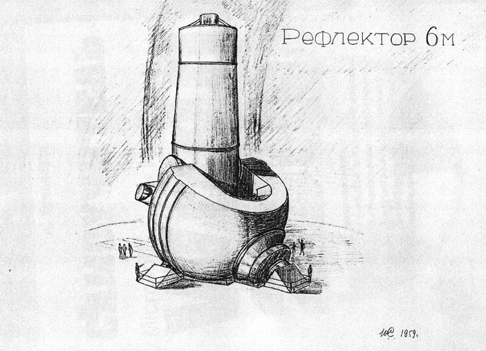 Рефлектор шестиметровый (1959) («Троицкий вариант» №4(248)–№5(249), 2018)