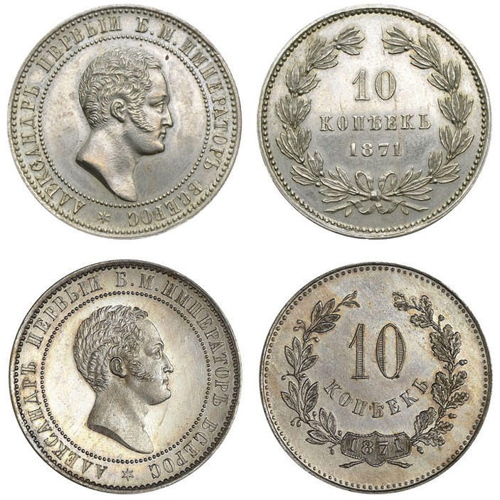 Рис. 6. Пробные никелевые монеты 1871 года («Троицкий вариант» №4(248), 2018)