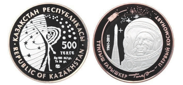 Рис. 11. Монета с танталом, посвященная космосу. Казахстан («ТрВ» №5(249), 13.03.2018)
