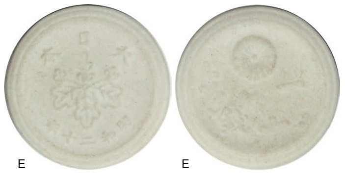 Рис. 5. Предвоенные и военные монеты Японии (1 сен).\n(А) бронза, 3,75 г, 23 мм (1938).\n(Б) алюминий, 0,9 г, 17½ мм (1938–1940).\n(В) алюминий, 0,65 г, 16 мм (1941–).\n(Г) сплав олова и цинка, 1,3 г, 15 мм (1944–1945).\n(Д) обожженная глина, 0,8 г, 15 мм (1945).\n(Е) фарфор, 15 мм (1945, пробная) («ТрВ» №6(250), 27.03.2018)