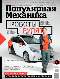 «Популярная механика» №7, 2018