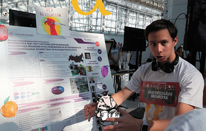 Участник июльской проектной смены программы «Большие вызовы» в образовательном центре «Сириус» («Наука из первых рук» №4, 2018)