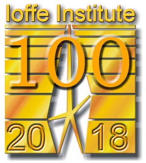 Логотип ФТИ им. Иоффе («Троицкий вариант» №2, 2019) \n