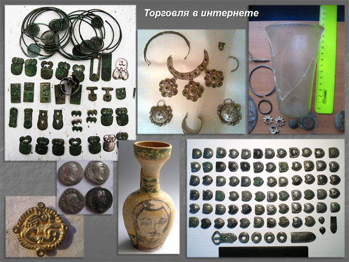 Торговля археологическими находками в Интернете («Троицкий вариант» №5, 2019)